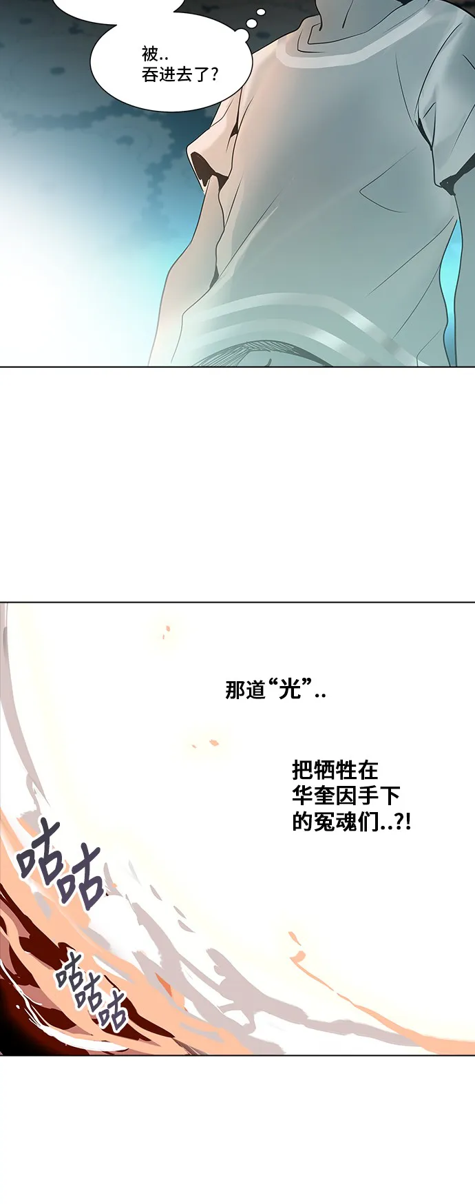 神之塔漫画什么时候更新漫画,第280话23图
