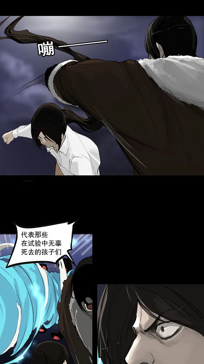 神之塔漫画漫画,第123话9图