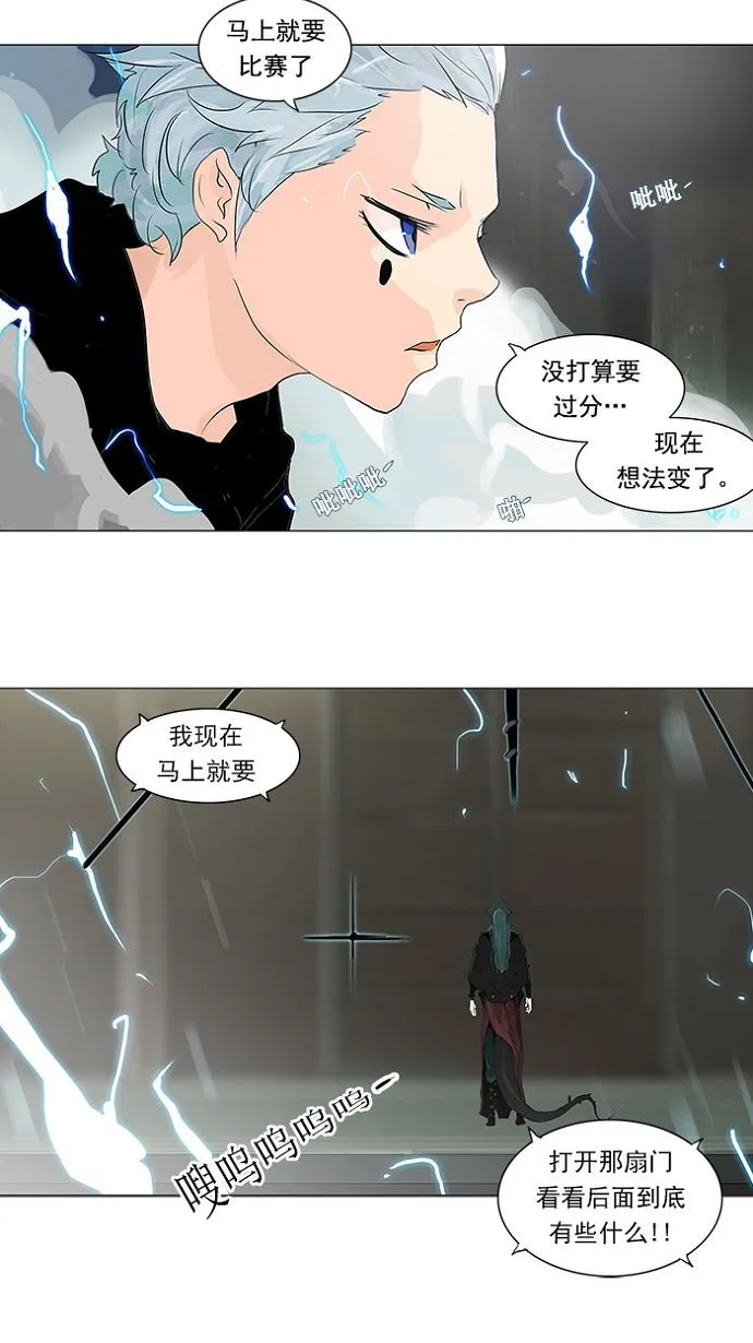 神之塔漫画漫画,第200话33图
