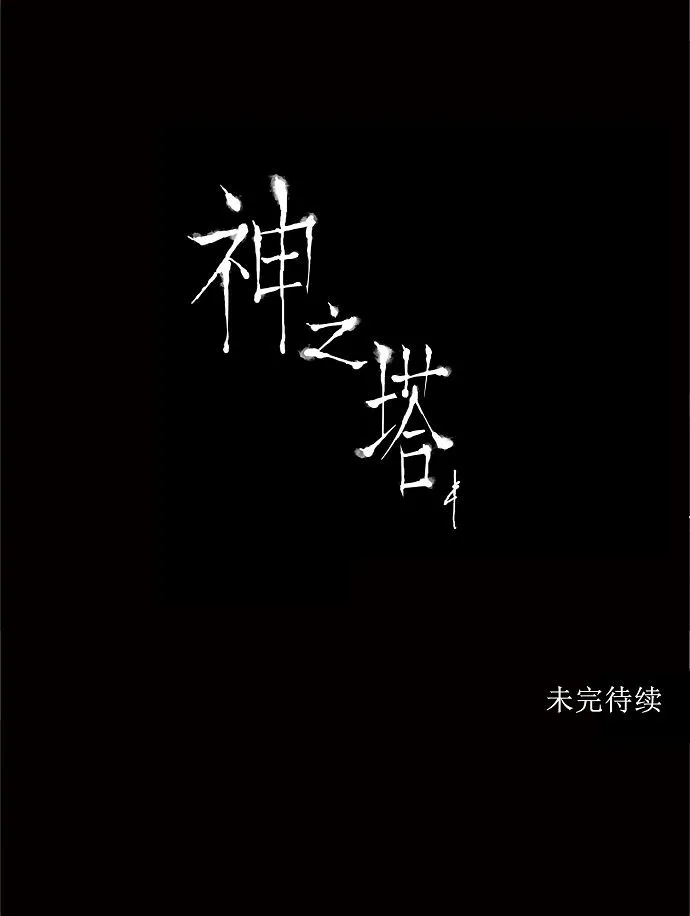 神之塔漫画漫画,第146话41图