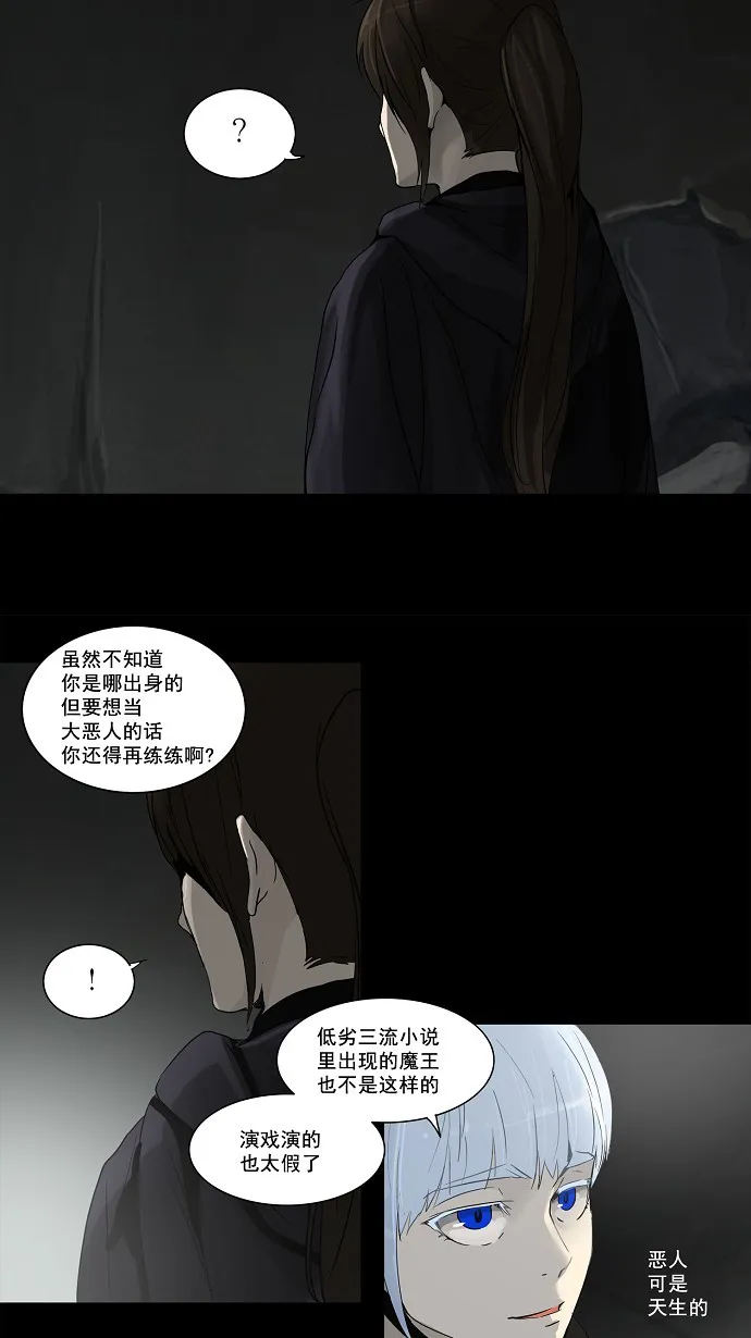 神之塔漫画漫画,第130话27图