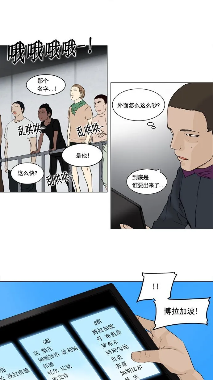 神之塔漫画漫画,第150话45图