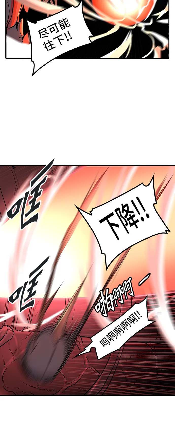 神之塔漫画漫画,第330话57图
