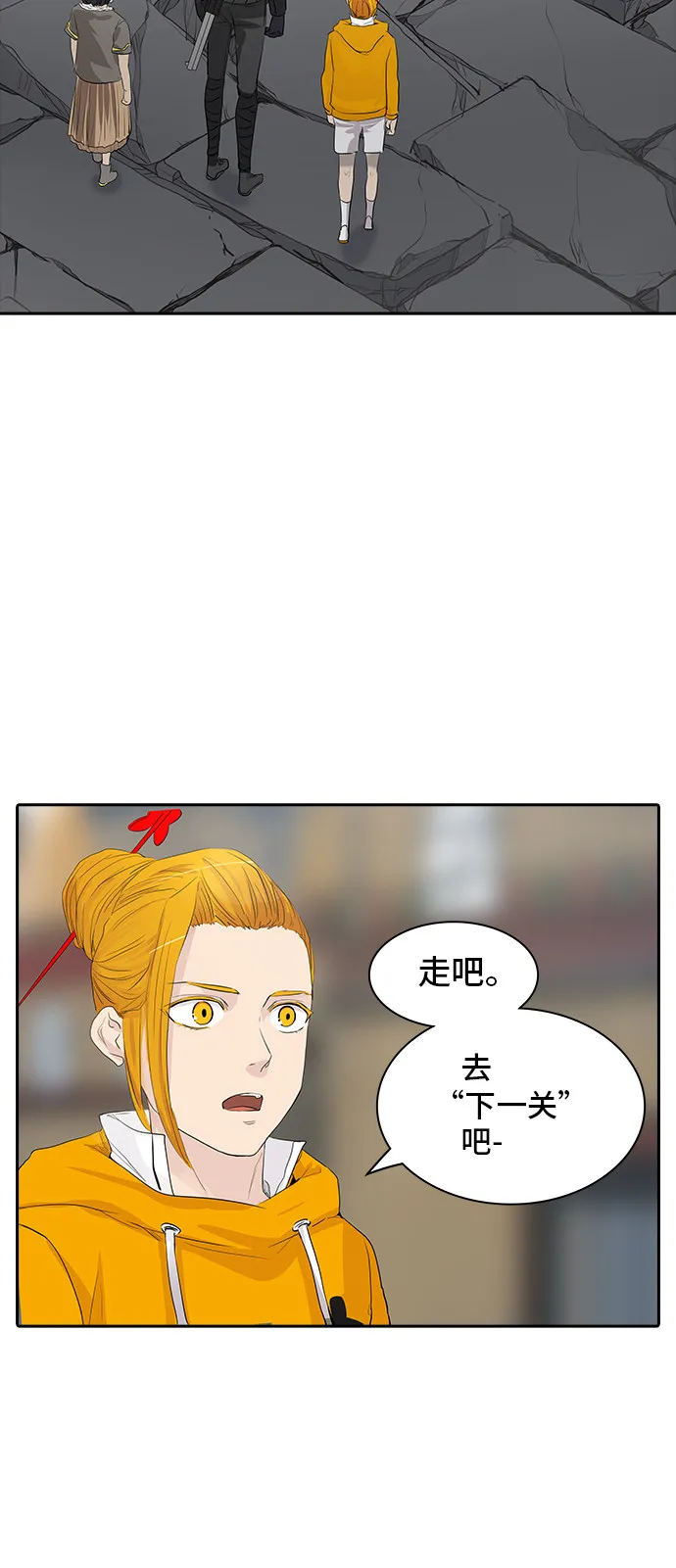 神之塔漫画什么时候更新漫画,第358话69图