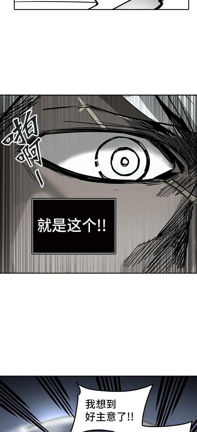 神之塔漫画漫画,第320话70图