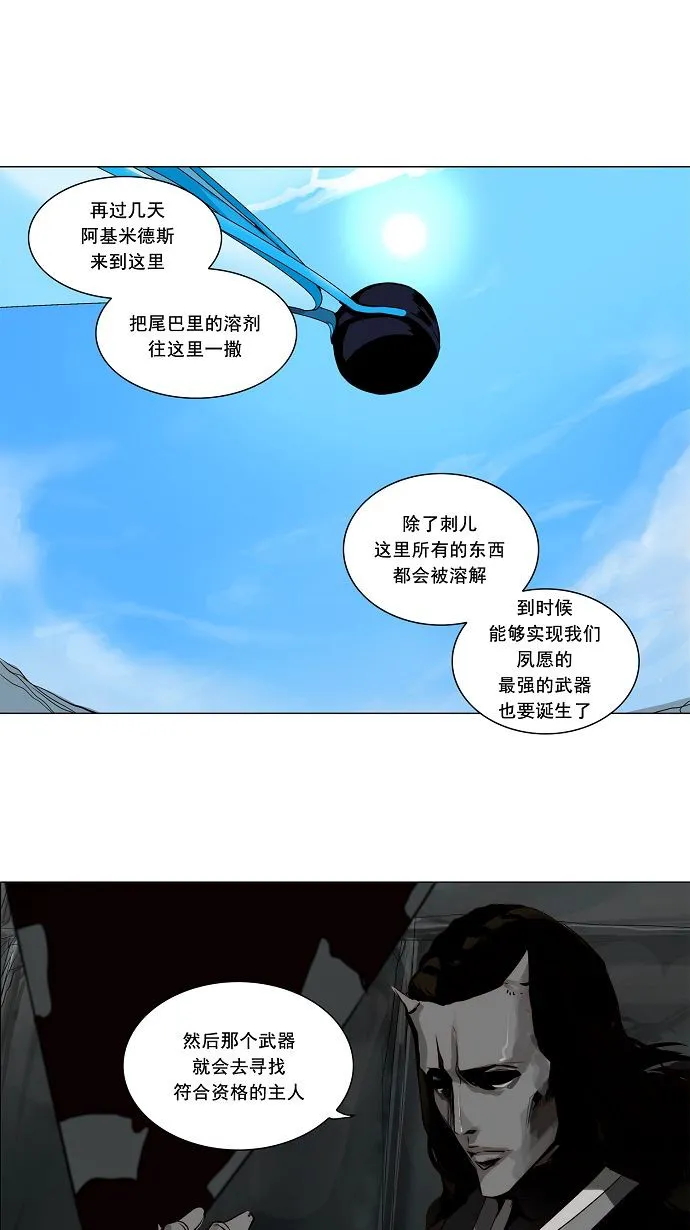 神之塔漫画解说大结局漫画,第166话13图