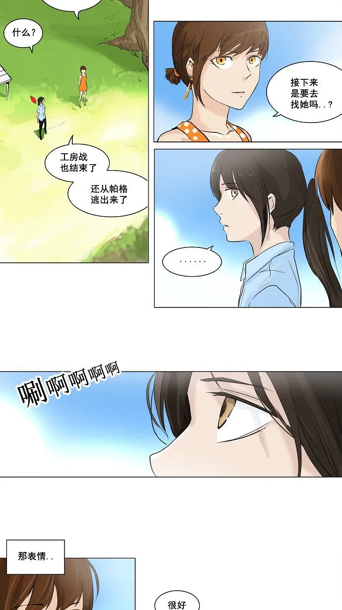 神之塔漫画在哪个软件上能看漫画,第189话33图