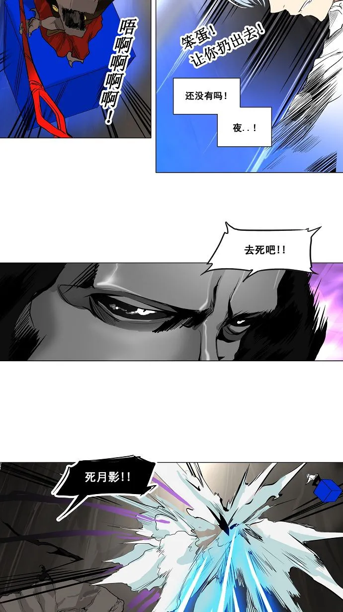 神之塔漫画什么时候更新漫画,第183话8图