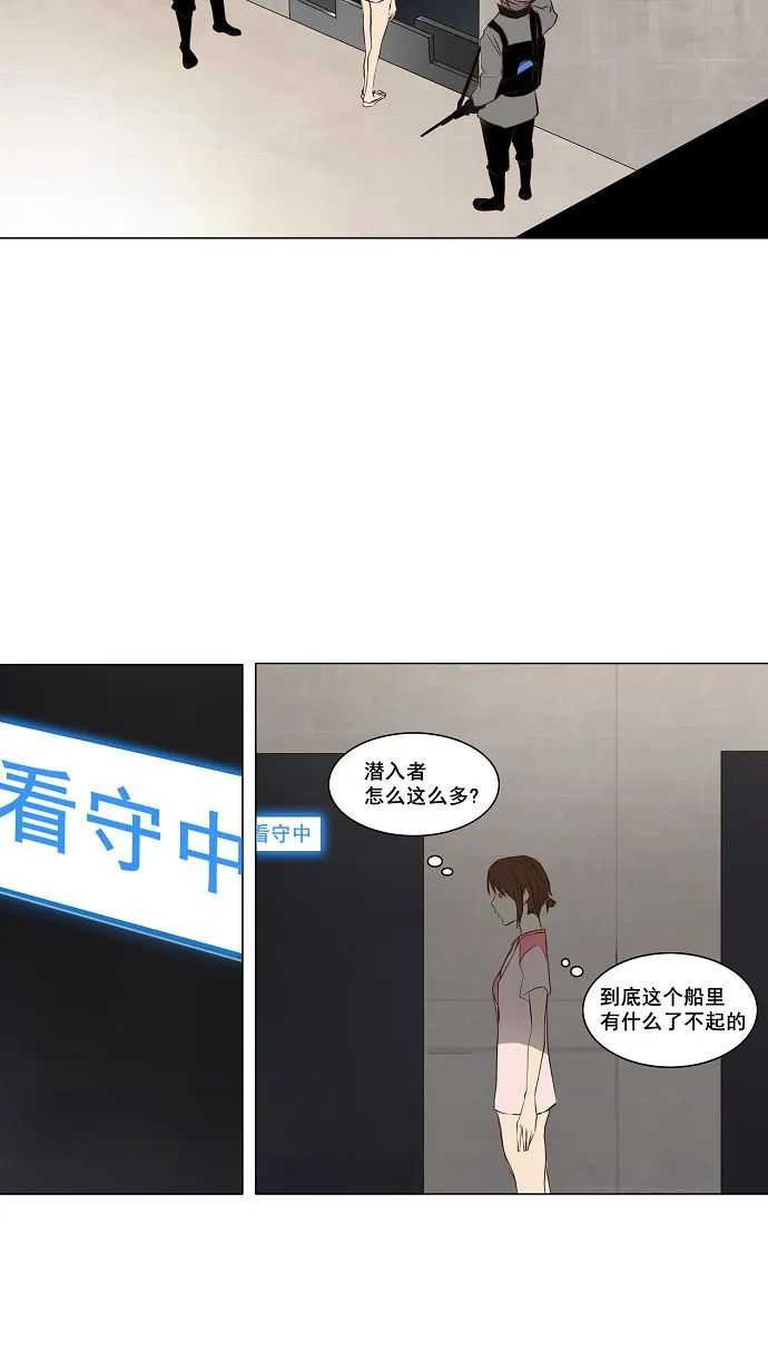 神之塔漫画漫画,第146话32图