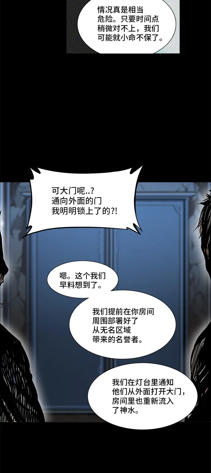 神之塔漫画漫画,第293话64图