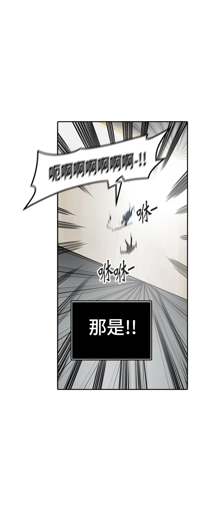 神之塔漫画解说大结局漫画,第345话77图
