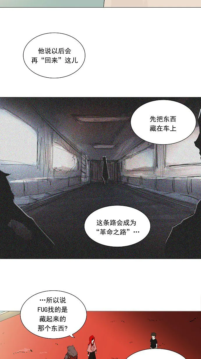 神之塔漫画在哪个软件上能看漫画,第205话13图