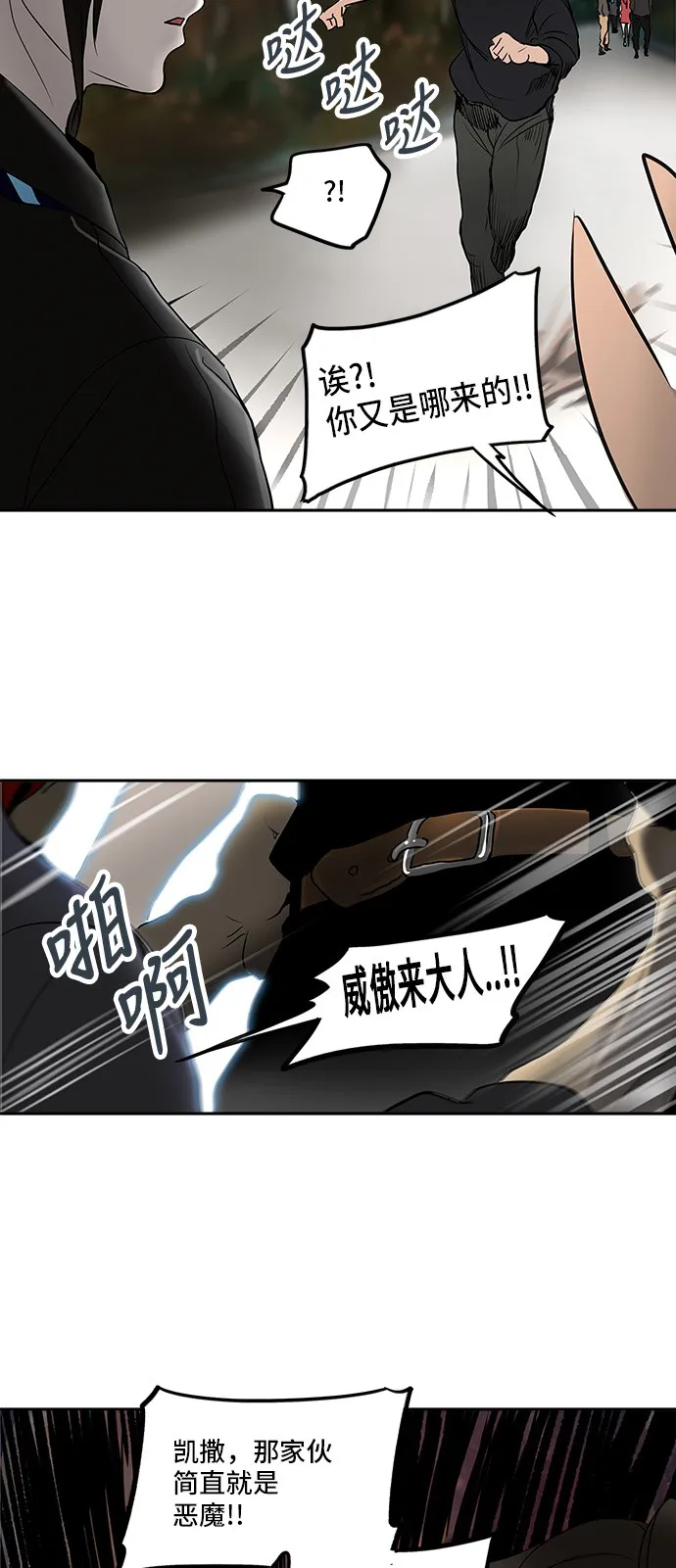 神之塔漫画什么时候更新漫画,第284话14图