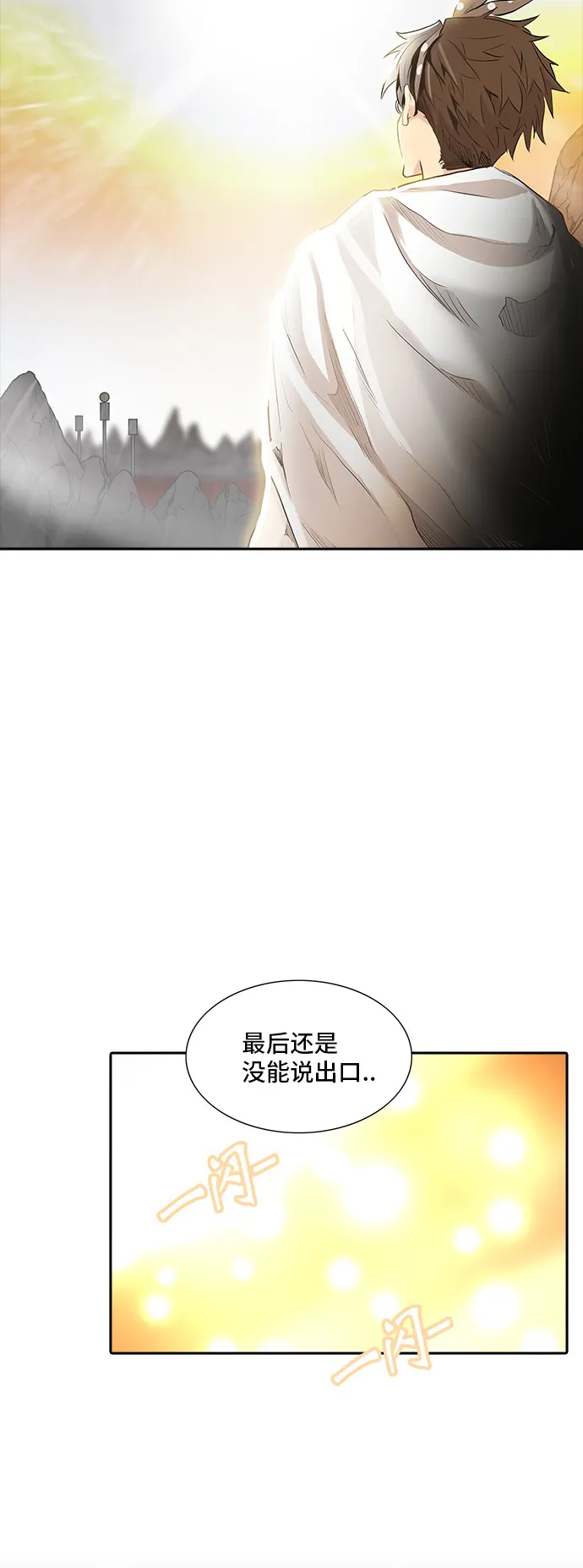 神之塔漫画漫画,第339话77图