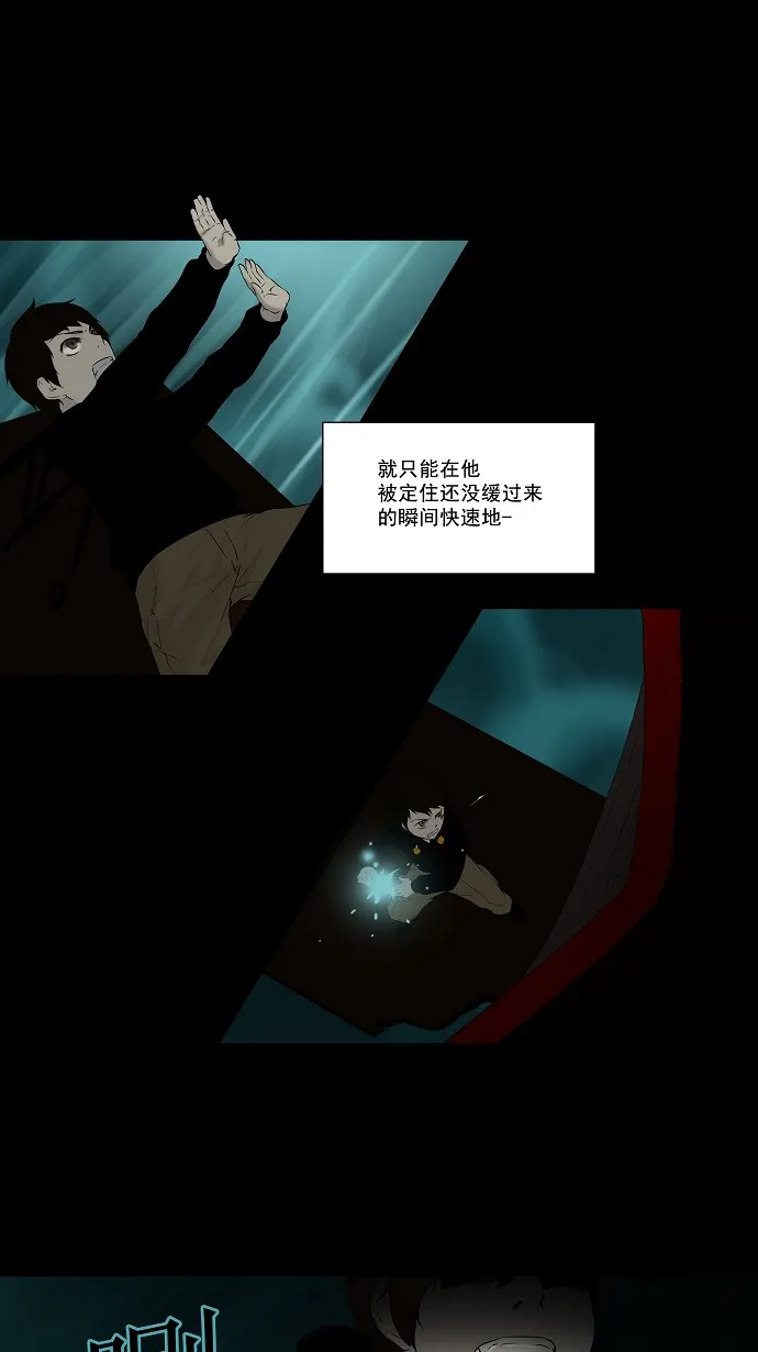 神之塔在线漫画漫画,第75话13图
