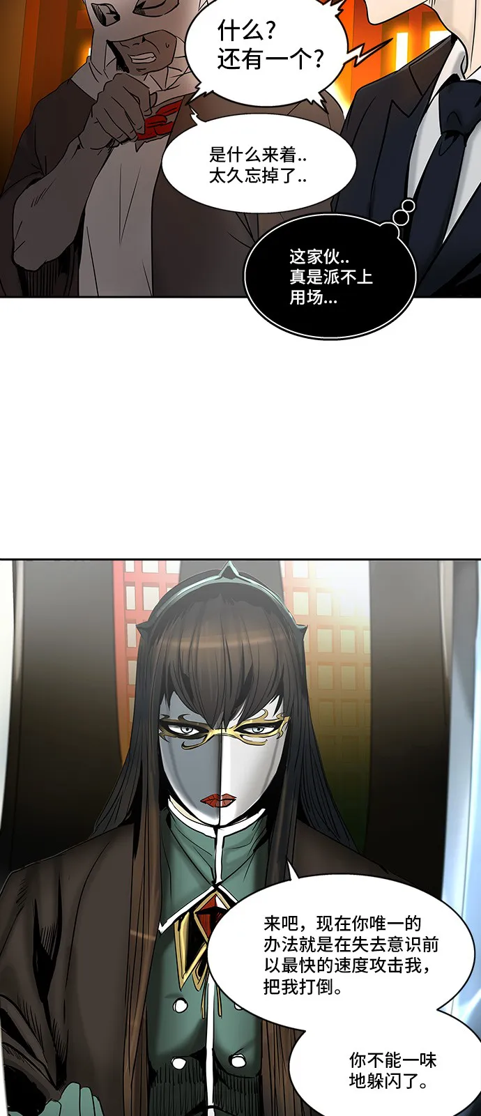 神之塔漫画什么时候更新漫画,第297话20图