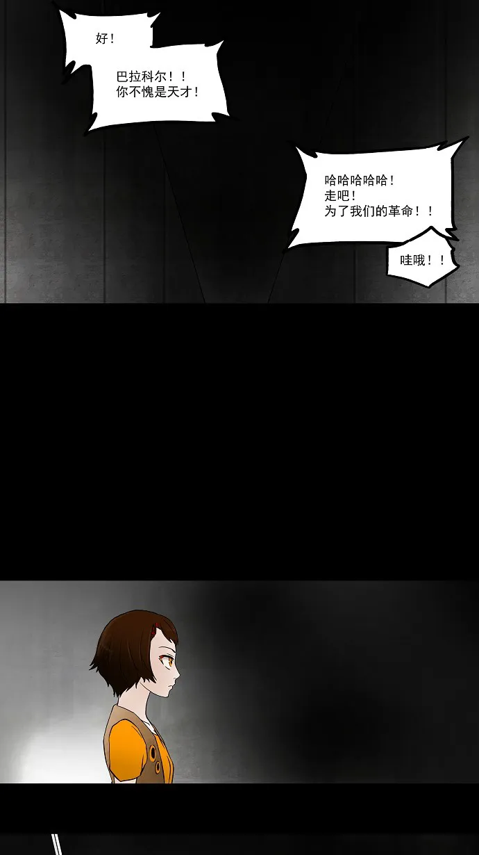 神之塔漫画什么时候更新漫画,第47话10图