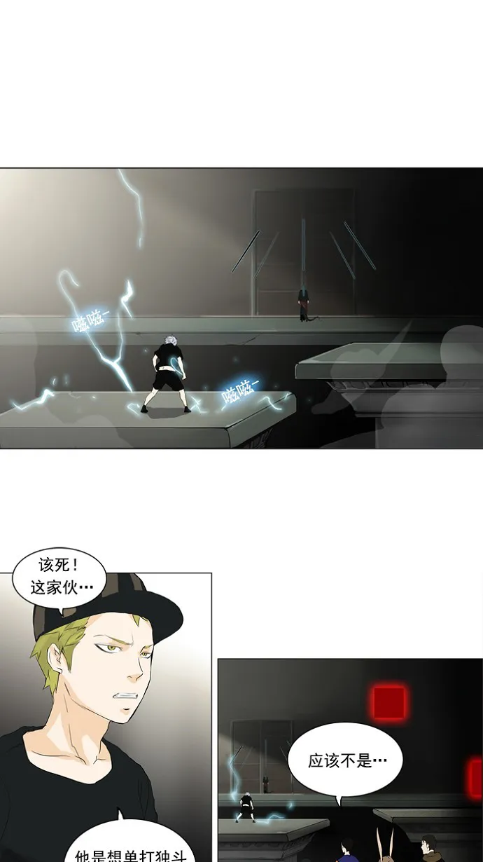 神之塔漫画漫画,第201话23图