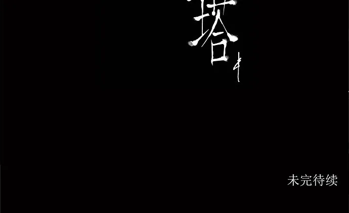 神之塔漫画漫画,第172话41图