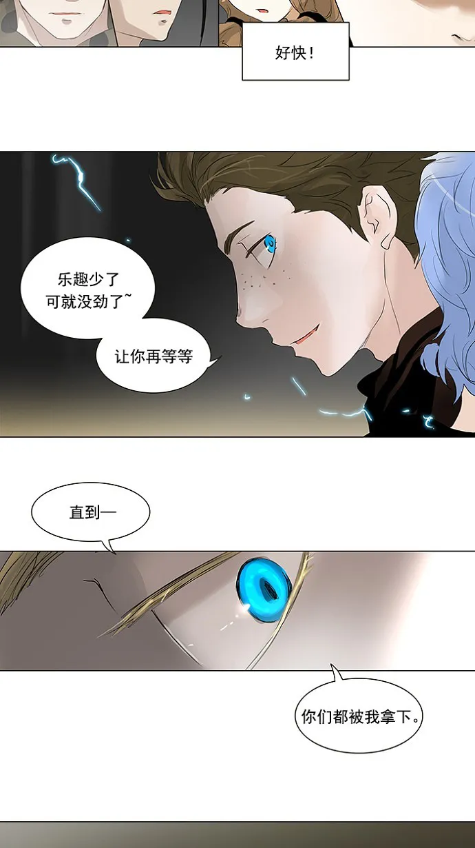 神之塔漫画什么时候更新漫画,第204话29图
