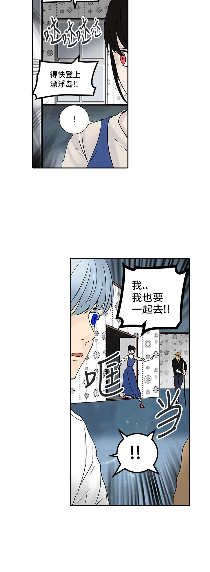 神之塔漫画解说大结局漫画,第303话32图