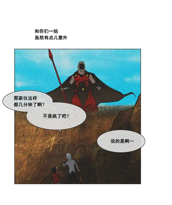 神之塔漫画什么时候更新漫画,第24话32图