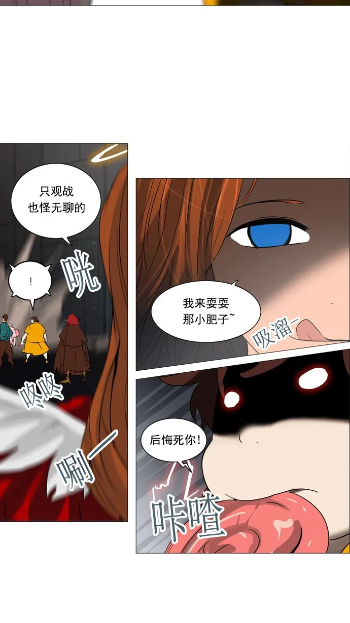 神之塔漫画漫画,第246话31图