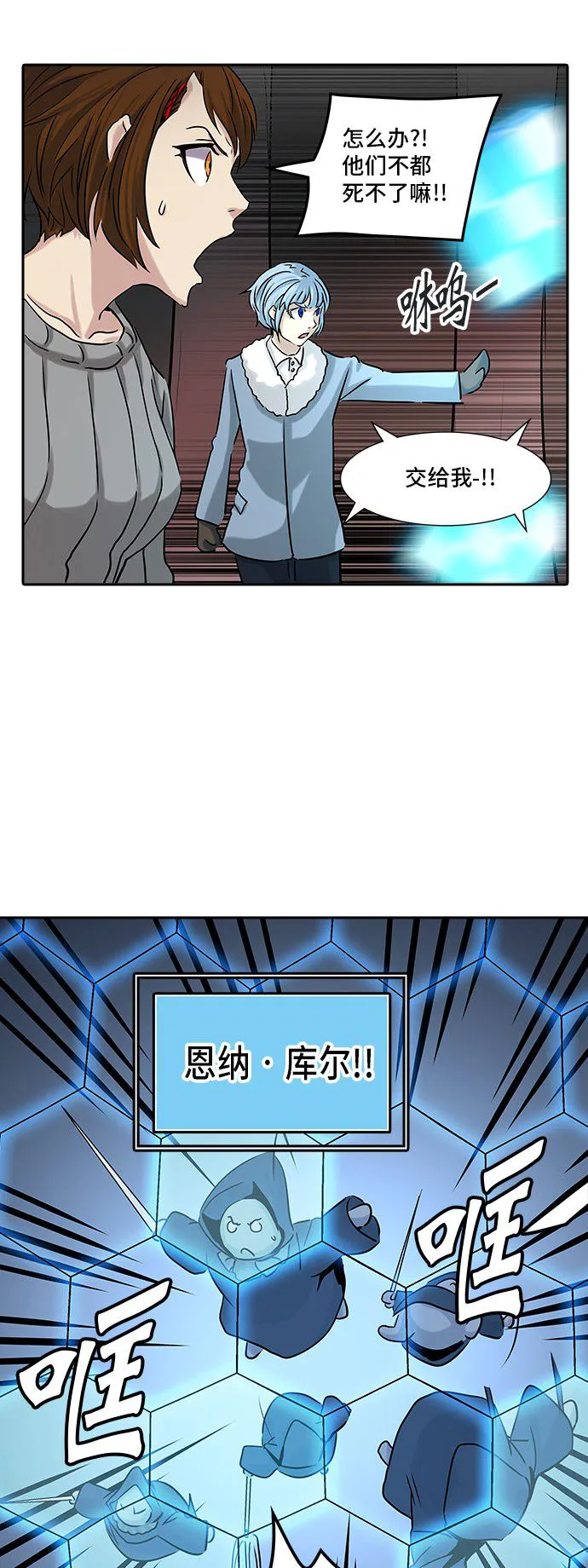 神之塔漫画什么时候更新漫画,第325话28图