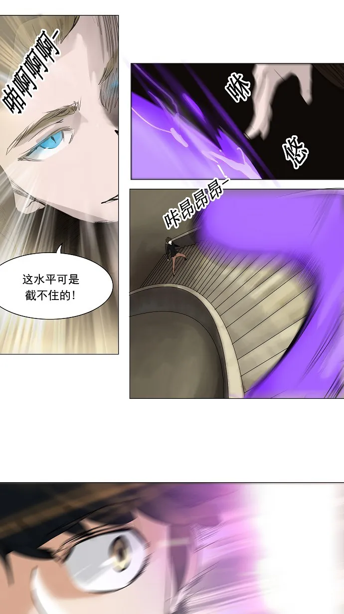 神之塔漫画漫画,第219话31图