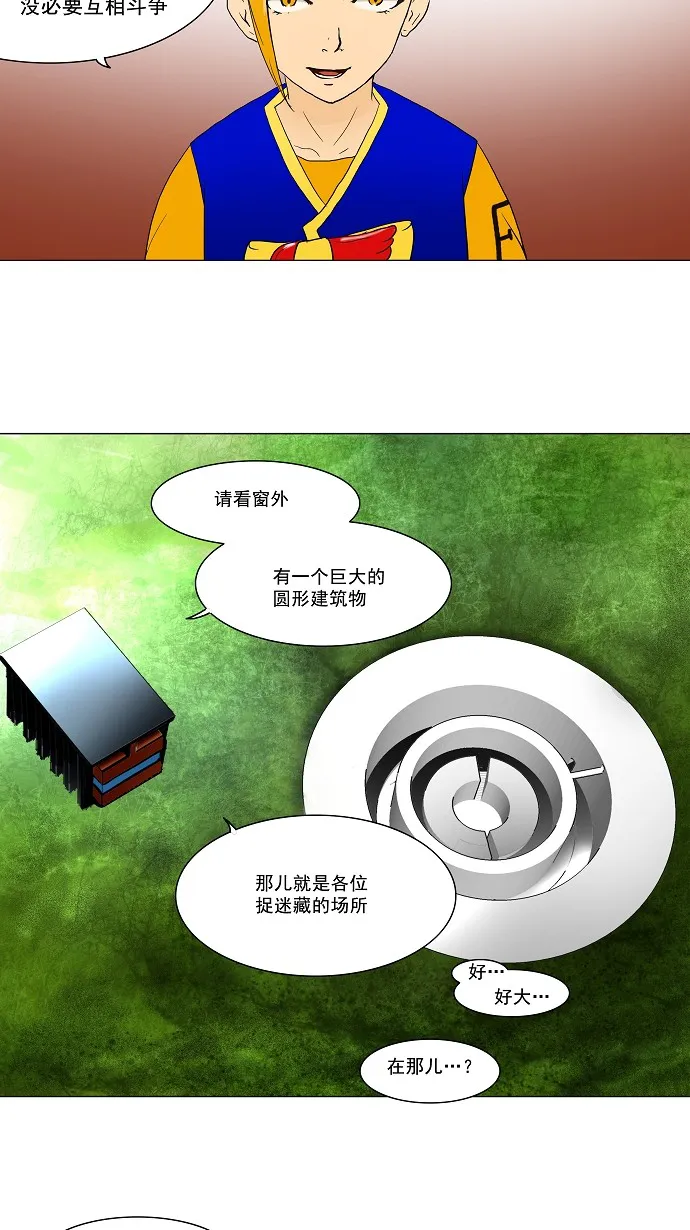 神之塔战力排名漫画,第37话17图