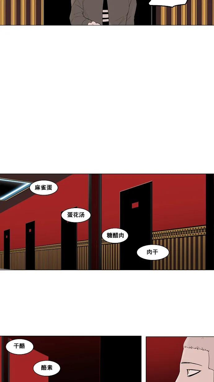神之塔漫画漫画,第93话23图