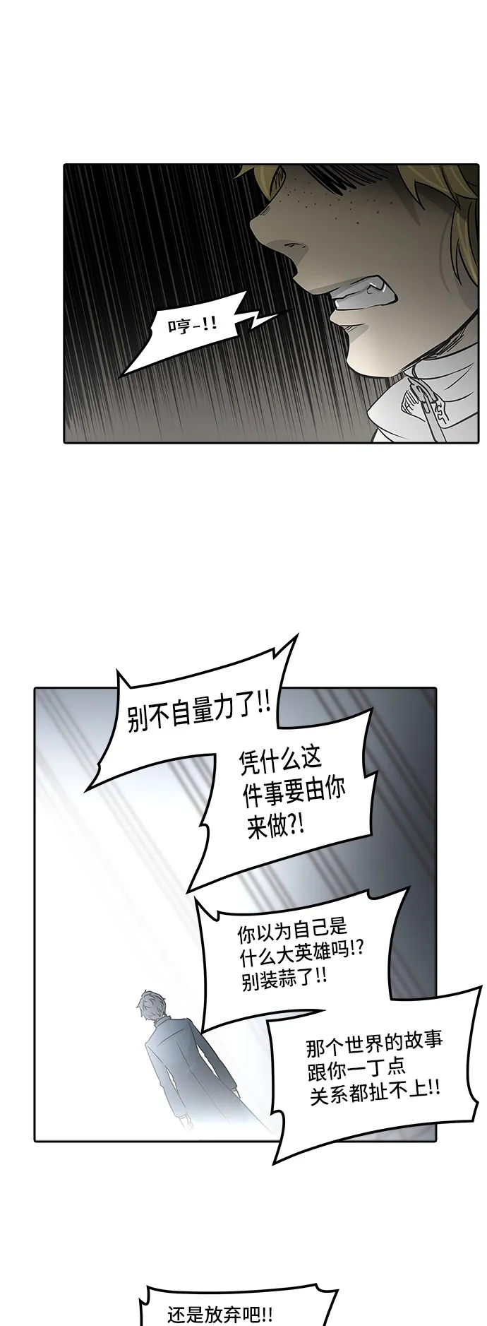 神之塔在线漫画漫画,第324话68图