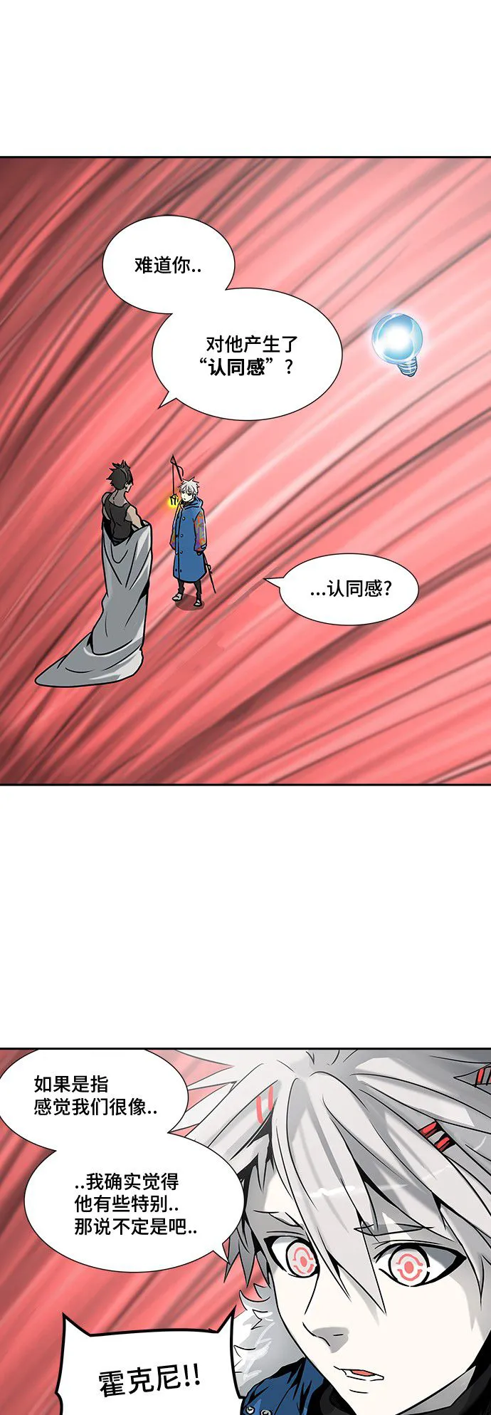 神之塔漫画在哪个软件上能看漫画,第318话17图
