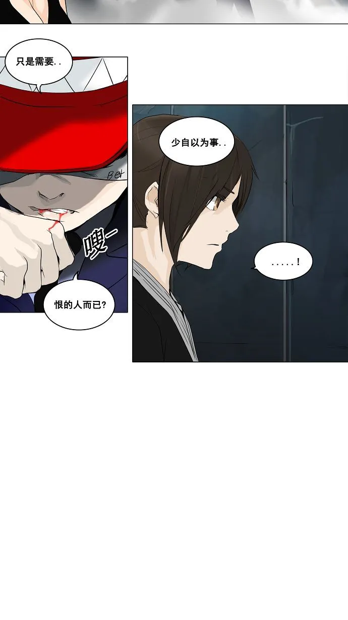 神之塔漫画解说大结局漫画,第176话2图