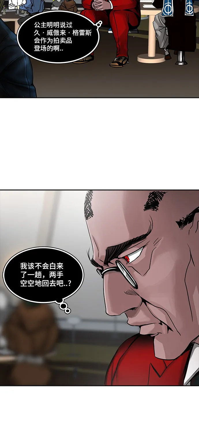 神之塔漫画漫画,第301话20图