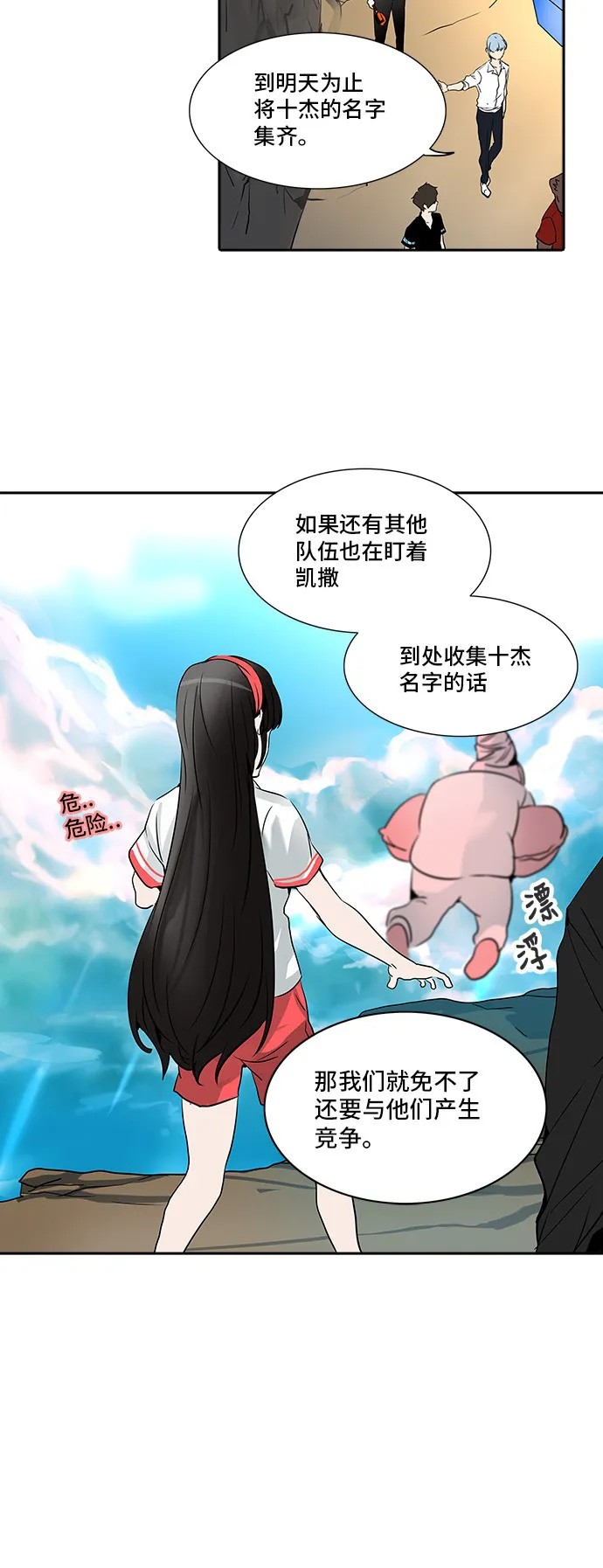神之塔漫画漫画,第283话25图