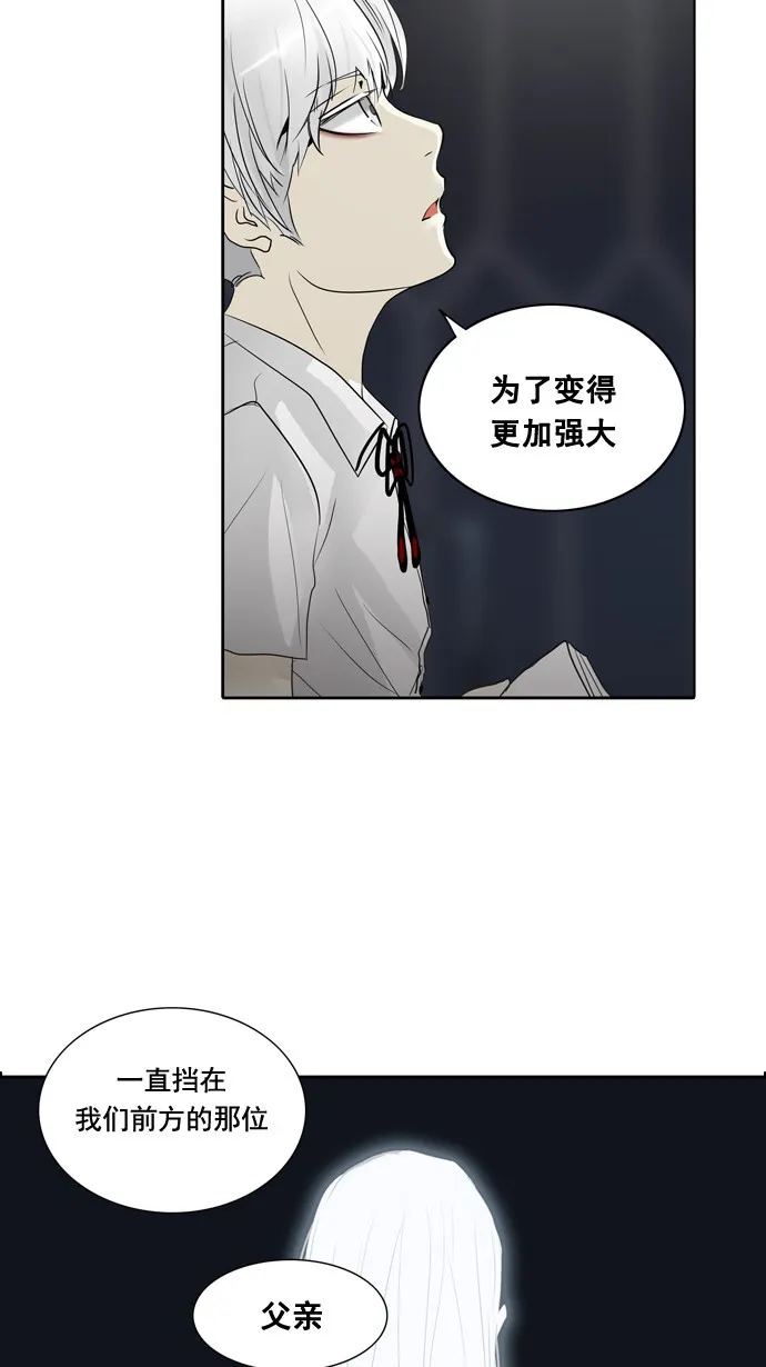 神之塔漫画漫画,第259话39图