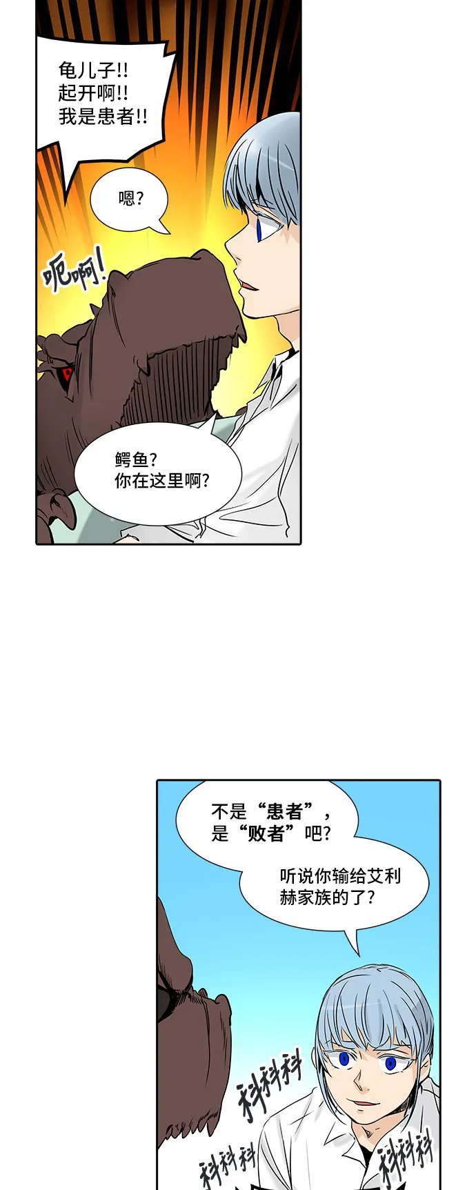 神之塔漫画解说大结局漫画,第302话31图