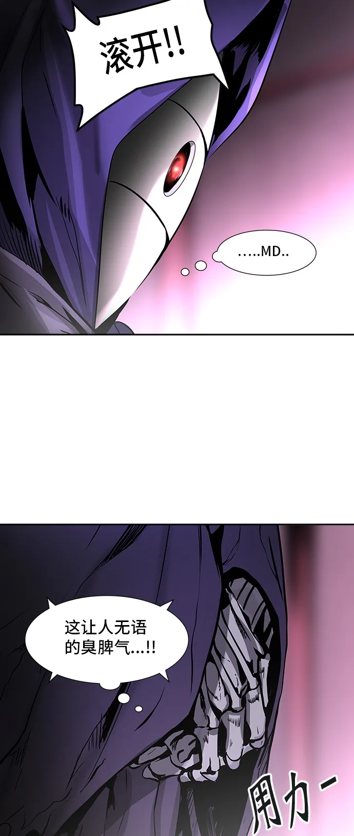 神之塔漫画在哪个软件上能看漫画,第319话39图