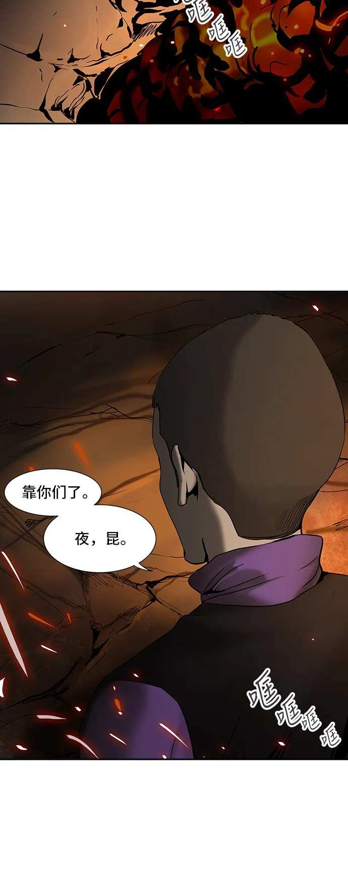 神之塔漫画什么时候更新漫画,第294话63图