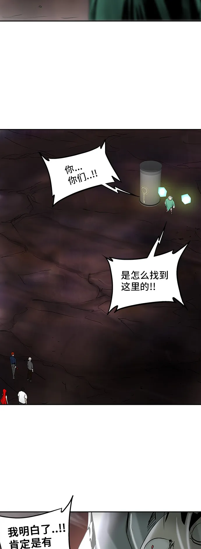 神之塔漫画解说大结局漫画,第295话34图