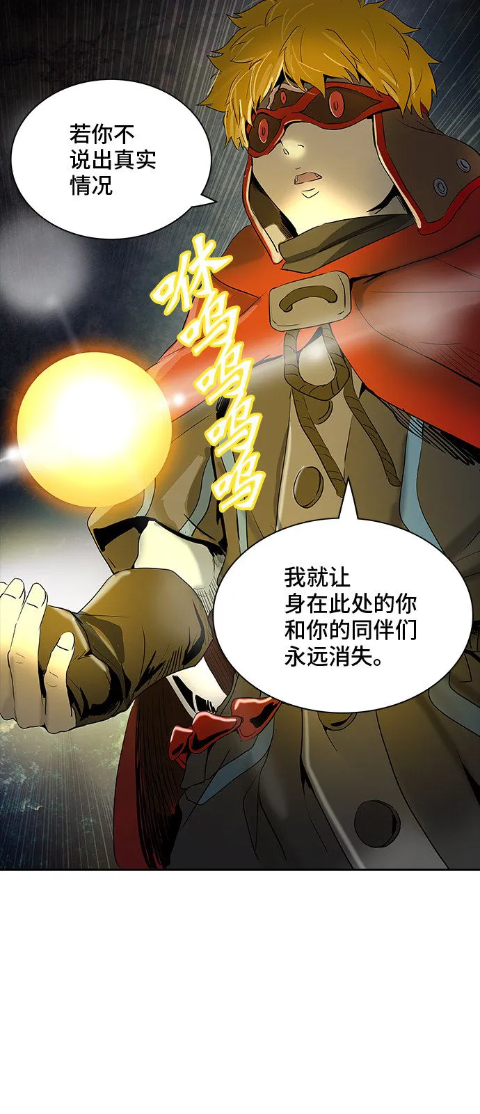 神之塔漫画漫画,第367话2图