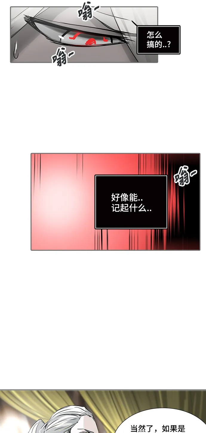 神之塔漫画在哪个软件上能看漫画,第321话60图