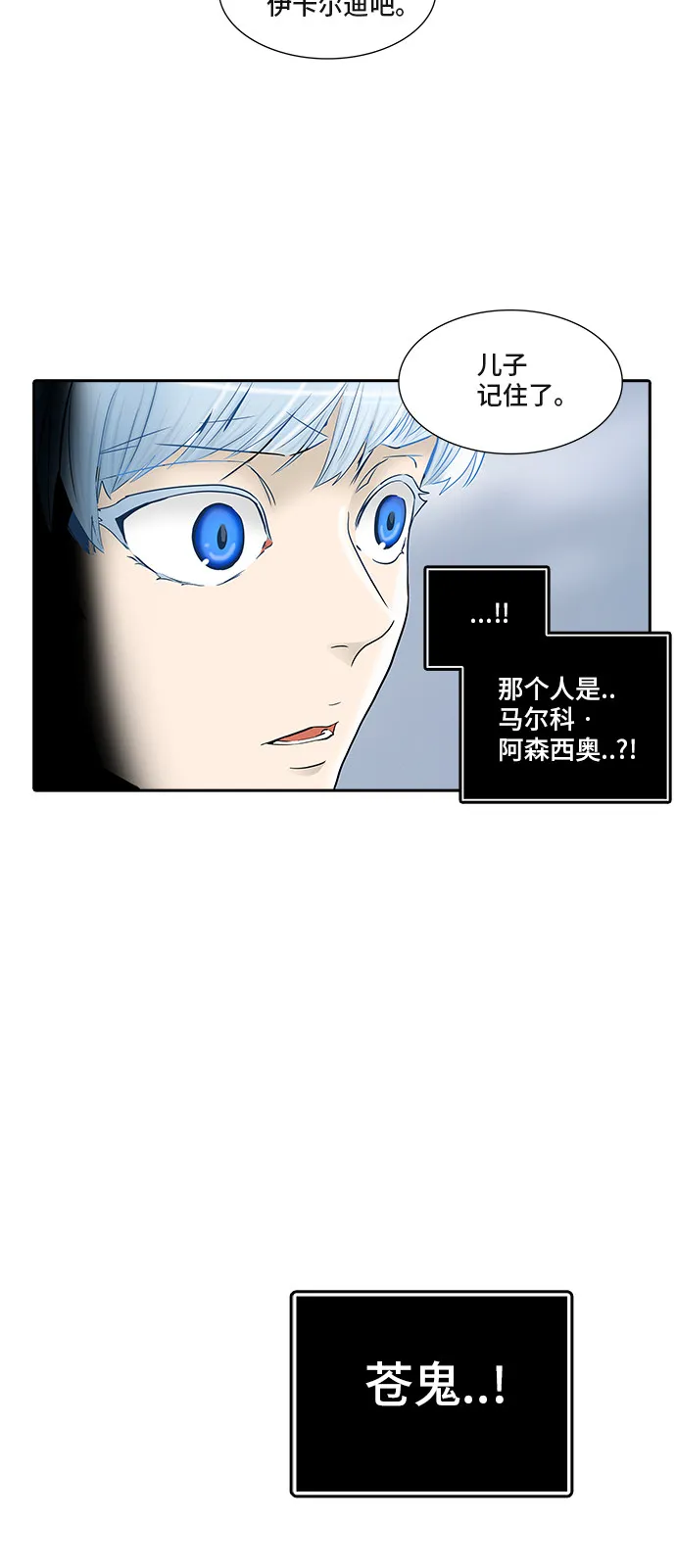 神之塔漫画解说大结局漫画,第369话31图