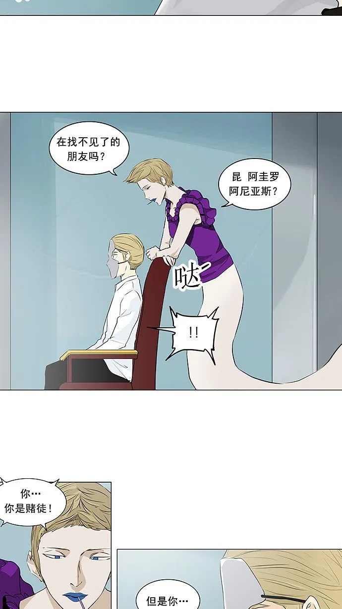 神之塔漫画漫画,第165话23图