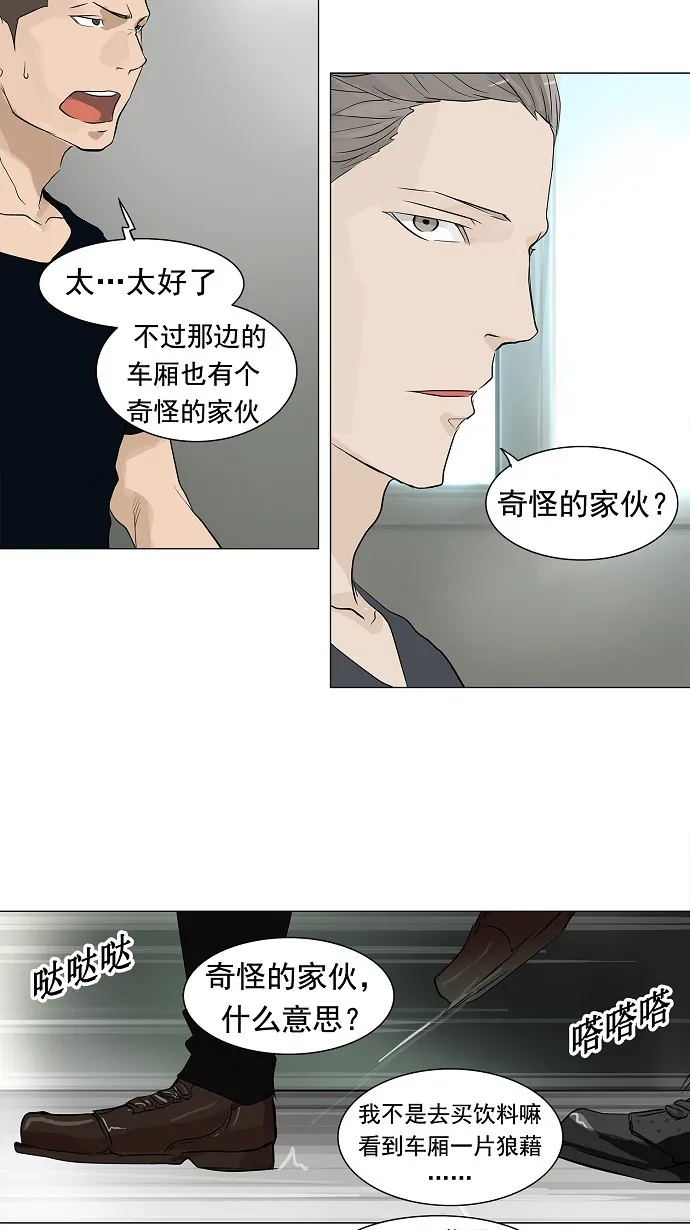 神之塔漫画漫画,第196话10图