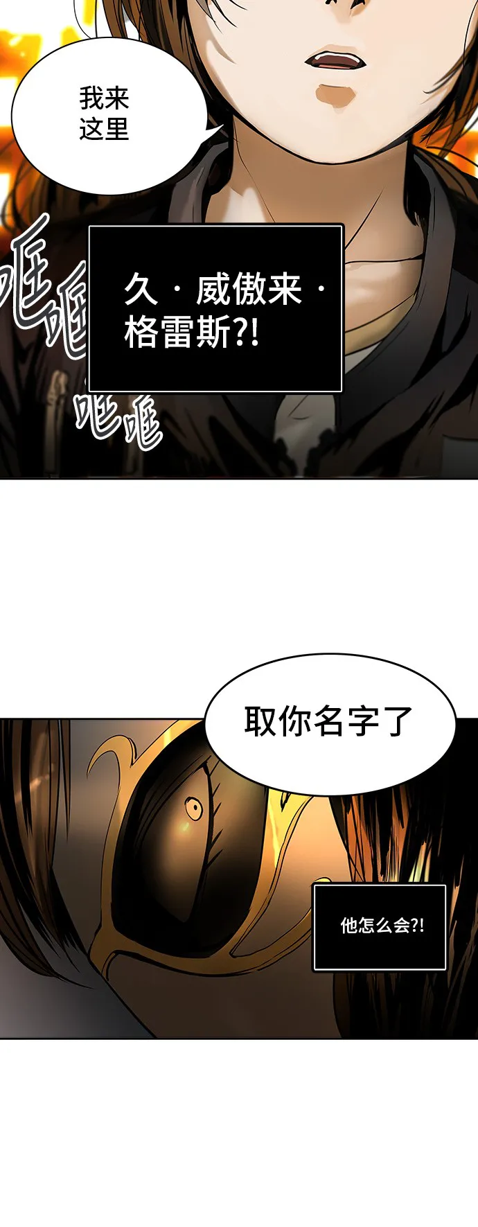 神之塔漫画什么时候更新漫画,第294话61图