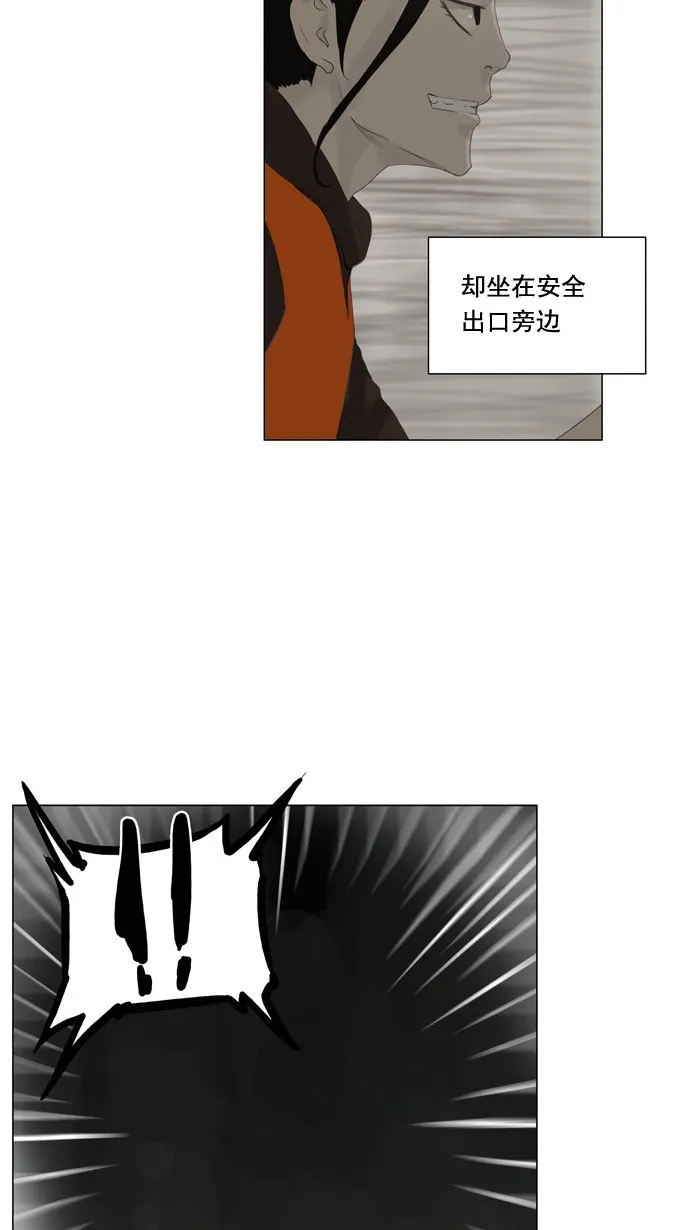 神之塔漫画解说大结局漫画,第103话26图