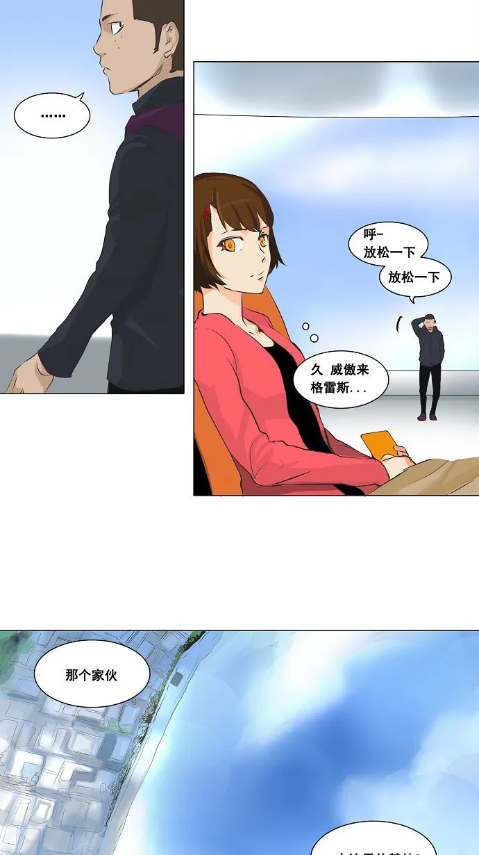 神之塔漫画漫画,第136话25图