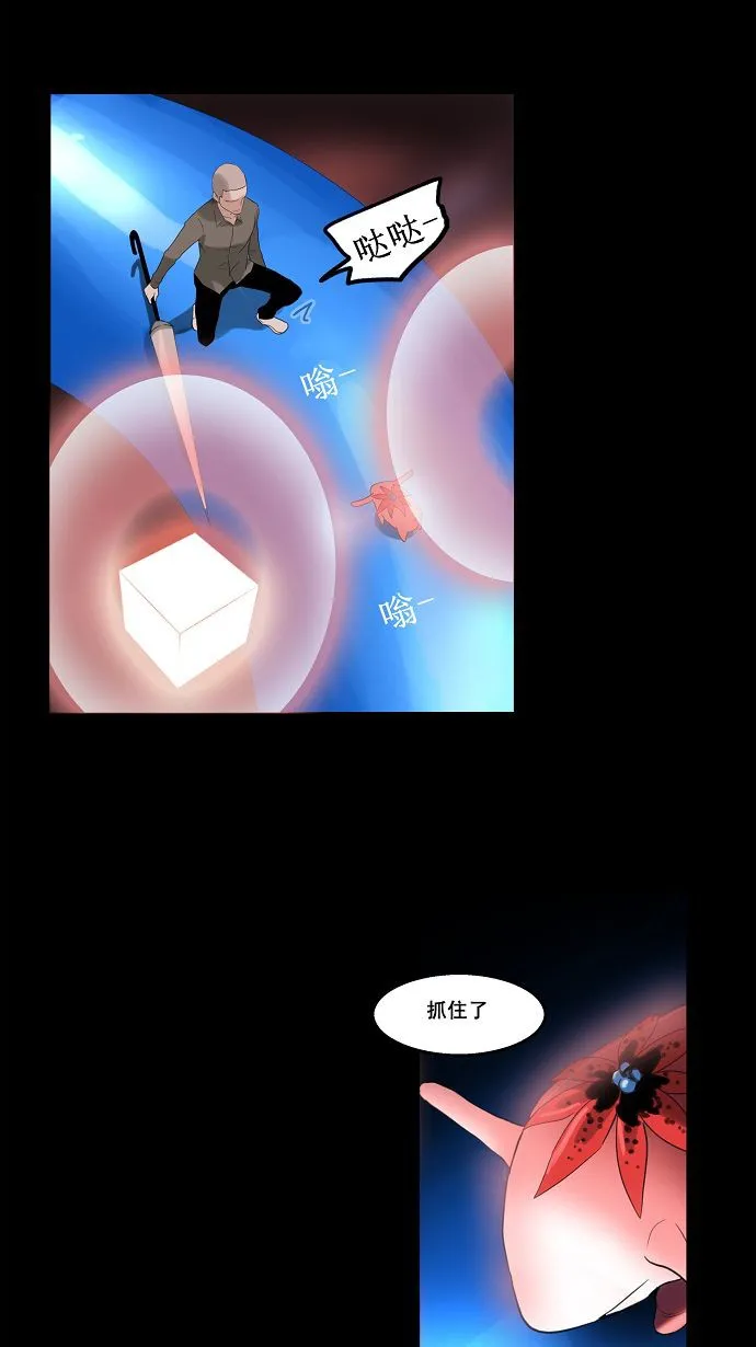 神之塔漫画在哪个软件上能看漫画,第110话24图